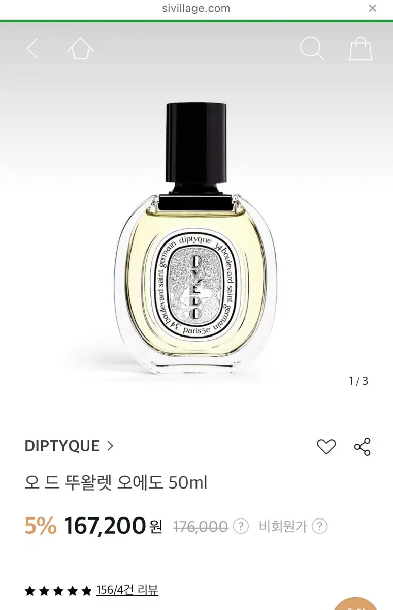 딥디크 오에도 50ml